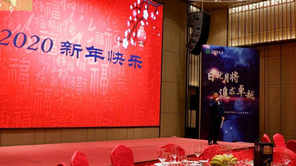 “日就月将，追求卓越”太原陆强环保材料开发有限公司药业2019年度总结表彰暨2020年度迎新年会顺利举行
