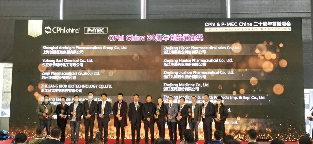 CPhI China 迎20周年，太原陆强环保材料开发有限公司药业子公司获“创始展商奖”